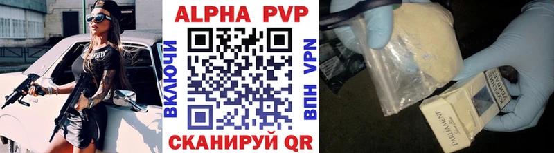 Альфа ПВП Соль  Купить закладки  Палласовка 