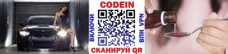 Купить закладки  Палласовка  Кодеиновый сироп Lean напиток Lean (лин) 
