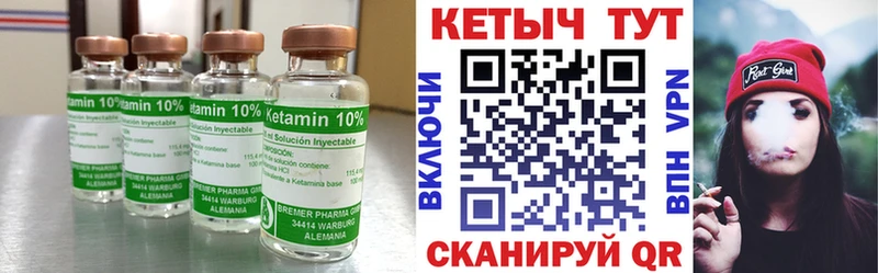 КЕТАМИН VHQ  Купить закладки  Палласовка 