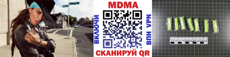 МДМА crystal  Купить где  Палласовка 