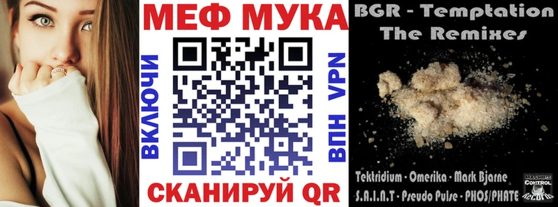 Меф мяу мяу  Палласовка 