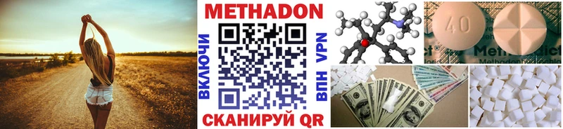 Купить где  Палласовка  МЕТАДОН кристалл 